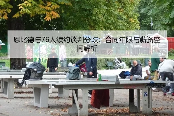 en-bi-de-yu-ren-xu-yue-tan-pan-fen-qi-he-tong-nian-xian-yu-xin-zi-kong-jian-jie-xi-3-555.jpg